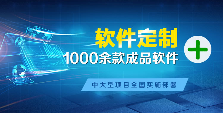 敦煌软件开发